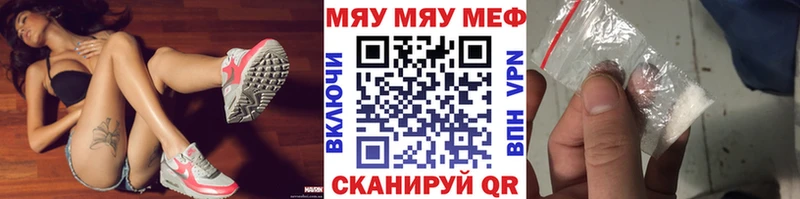 МЯУ-МЯУ кристаллы  хочу   Нахабино 