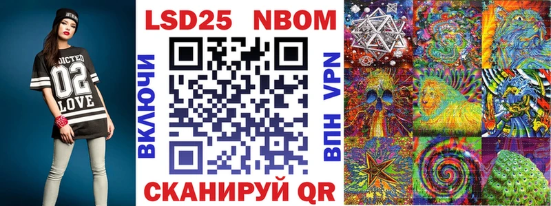 Марки 25I-NBOMe 1500мкг  маркетплейс официальный сайт  Нахабино 
